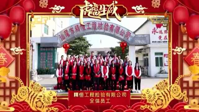 万搏官方网站-万搏(中国)全体员工给您拜年啦！